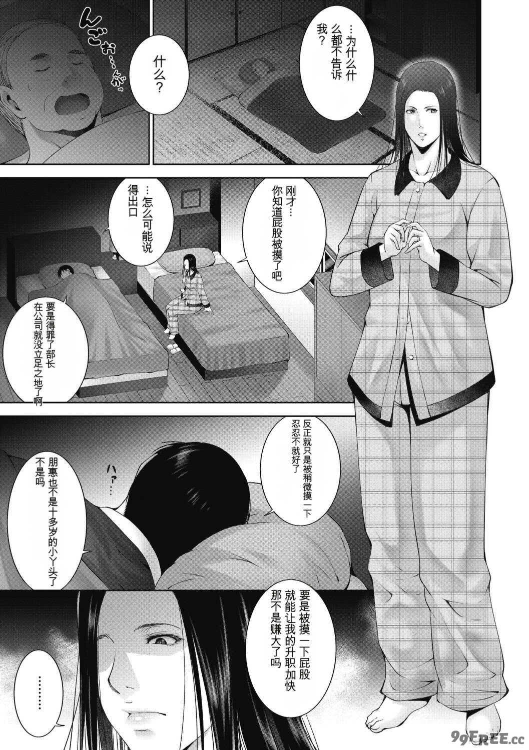 [東磨樹] ヒトヅマネー～私のナカにいくら出す？～ [中国翻訳] [DL版]