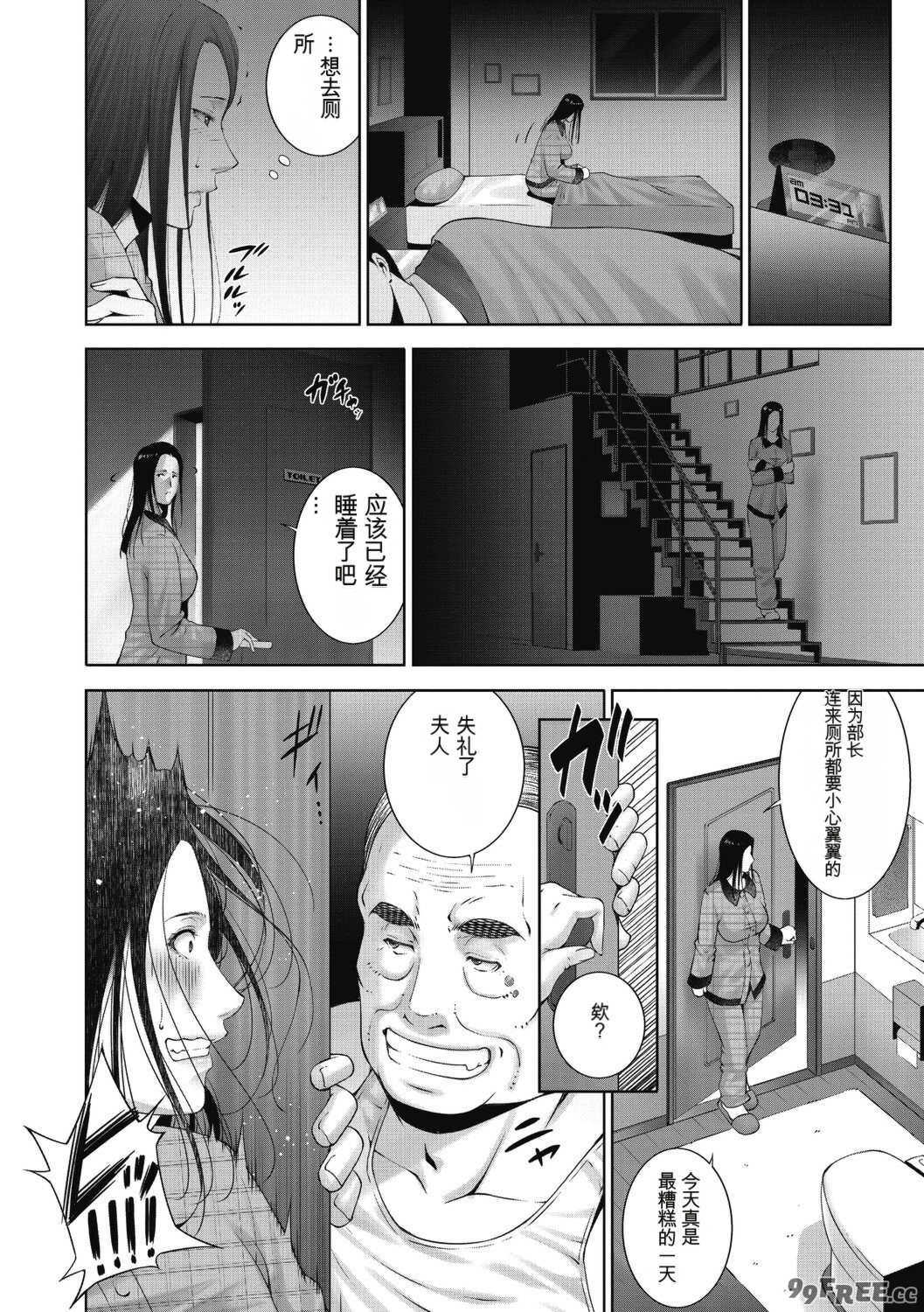 [東磨樹] ヒトヅマネー～私のナカにいくら出す？～ [中国翻訳] [DL版]