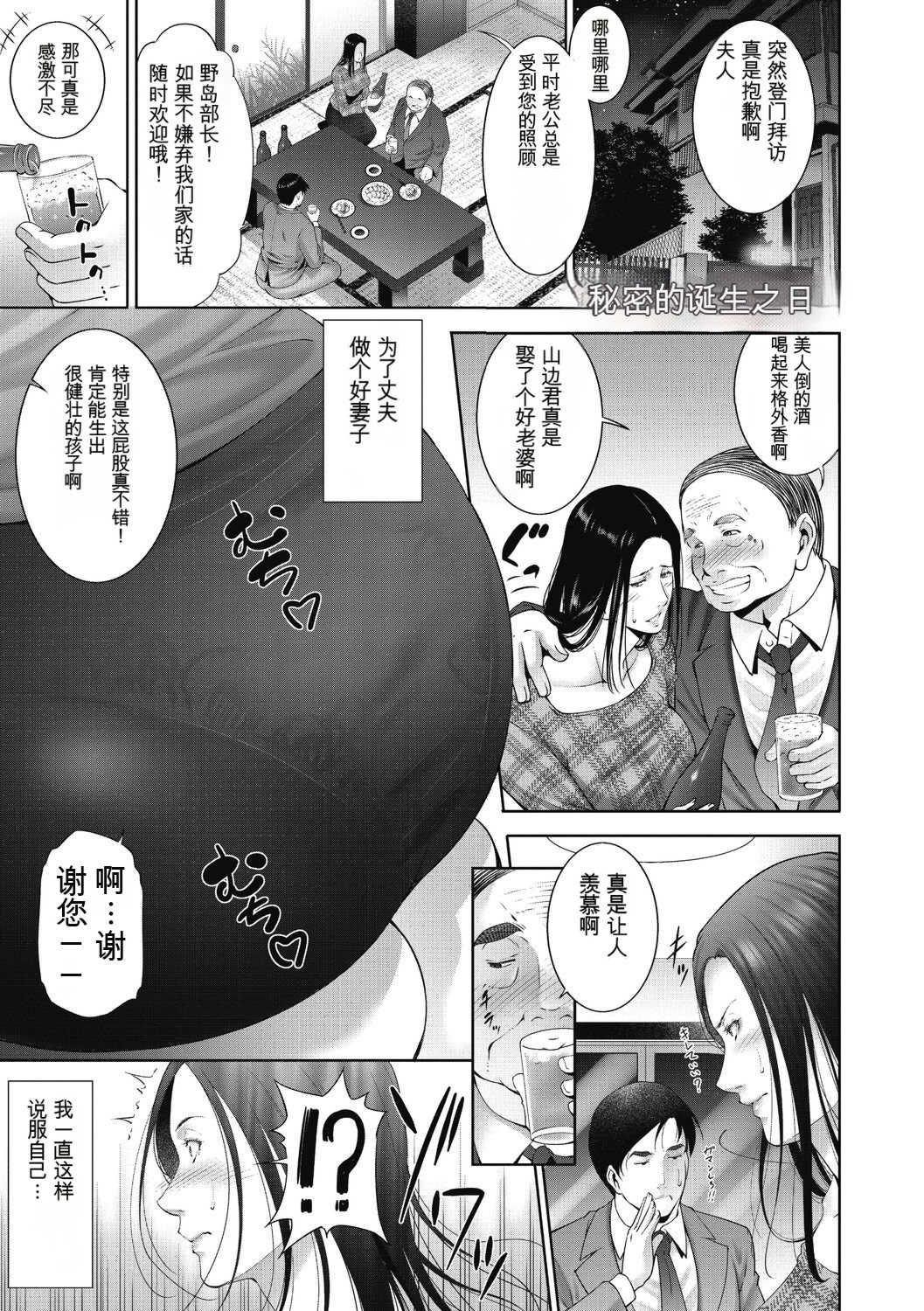 [東磨樹] ヒトヅマネー～私のナカにいくら出す？～ [中国翻訳] [DL版]