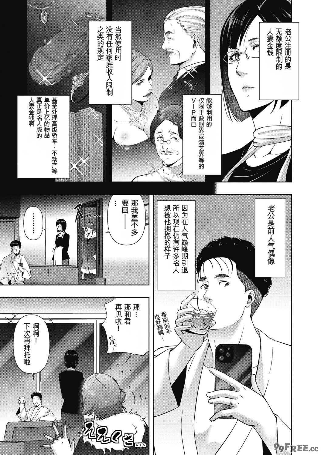 [東磨樹] ヒトヅマネー～私のナカにいくら出す？～ [中国翻訳] [DL版]