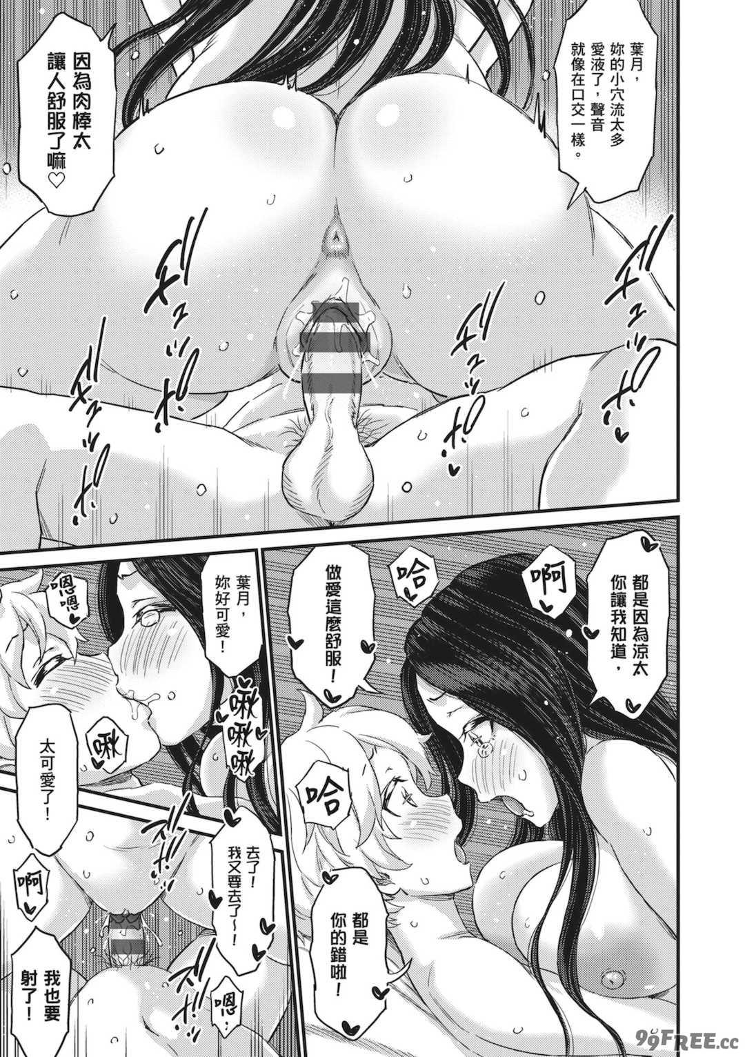 [東野みかん] ギャル欲しがりだけ｜辣妹♡只是好想要 [中国翻訳] [DL版]