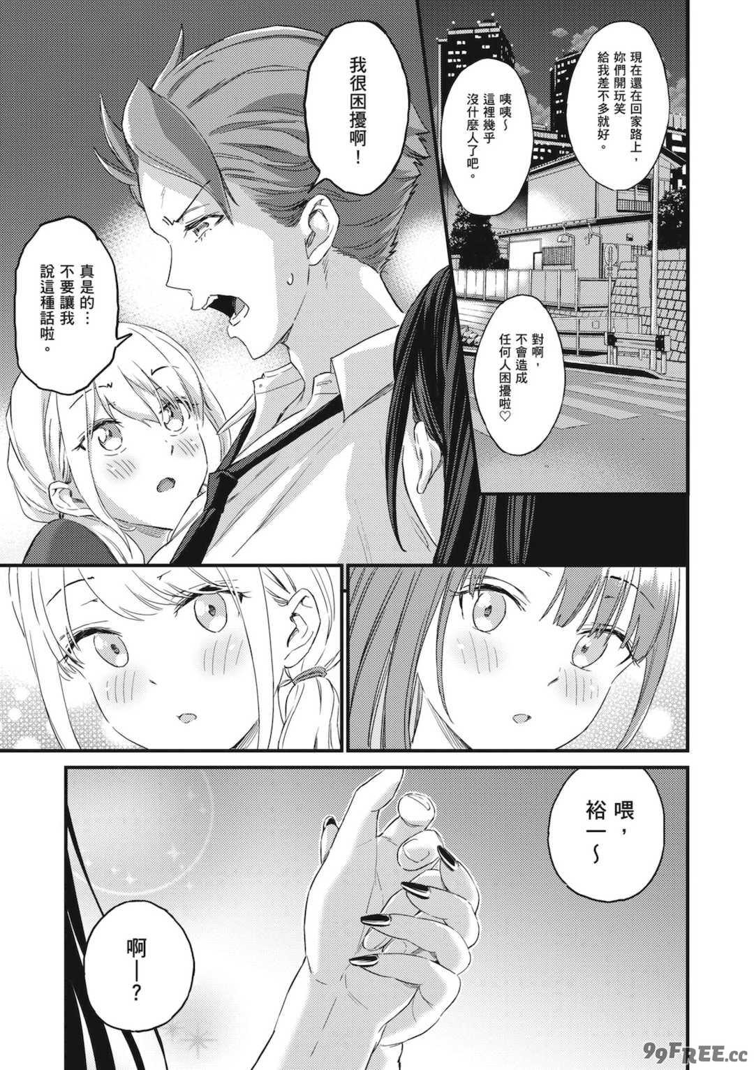 [東野みかん] ギャル欲しがりだけ｜辣妹♡只是好想要 [中国翻訳] [DL版]