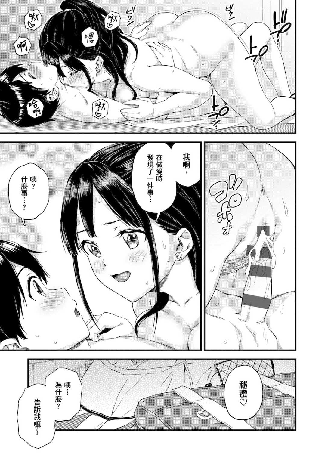 [東野みかん] ギャル欲しがりだけ｜辣妹♡只是好想要 [中国翻訳] [DL版]