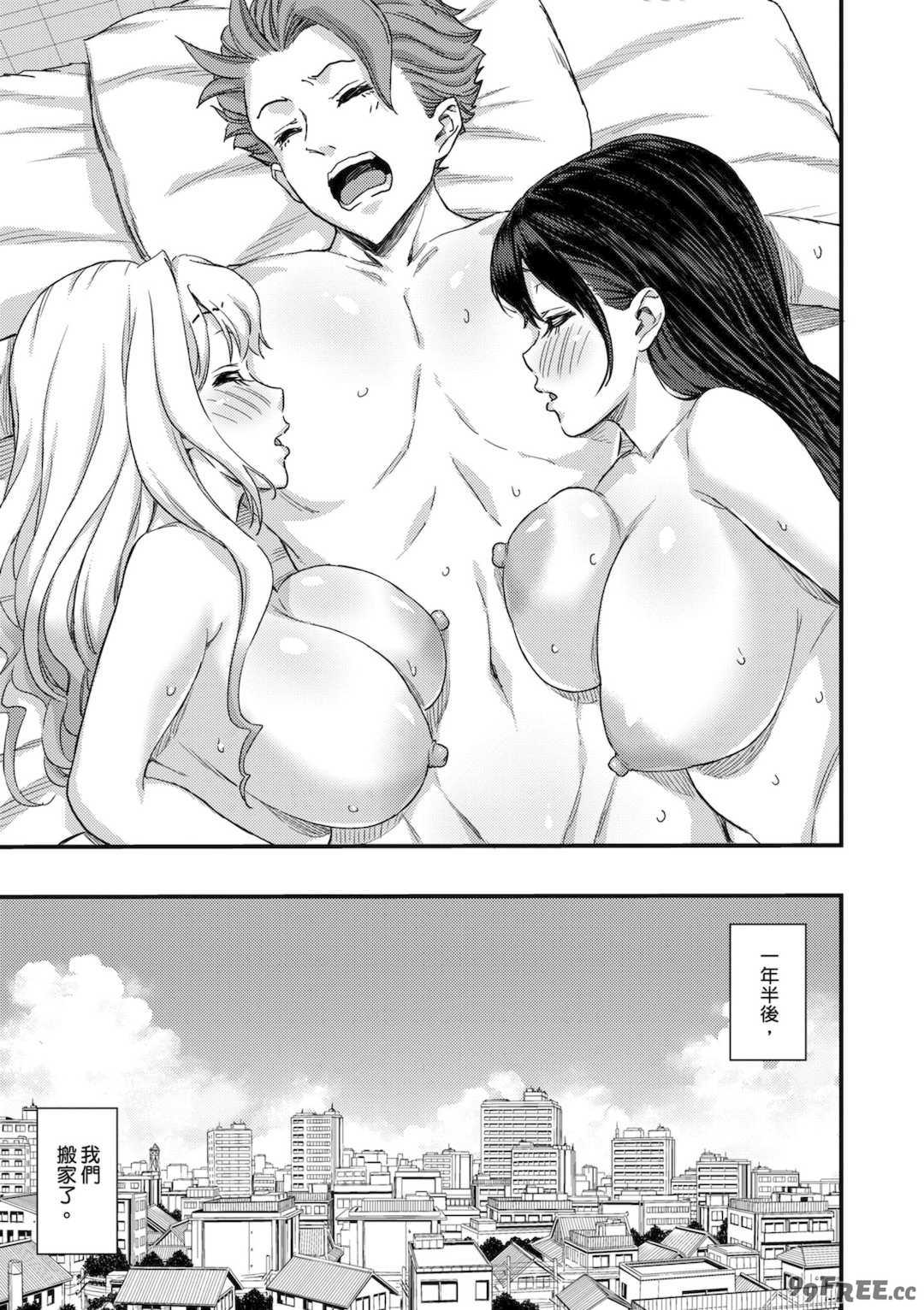 [東野みかん] ギャル欲しがりだけ｜辣妹♡只是好想要 [中国翻訳] [DL版]