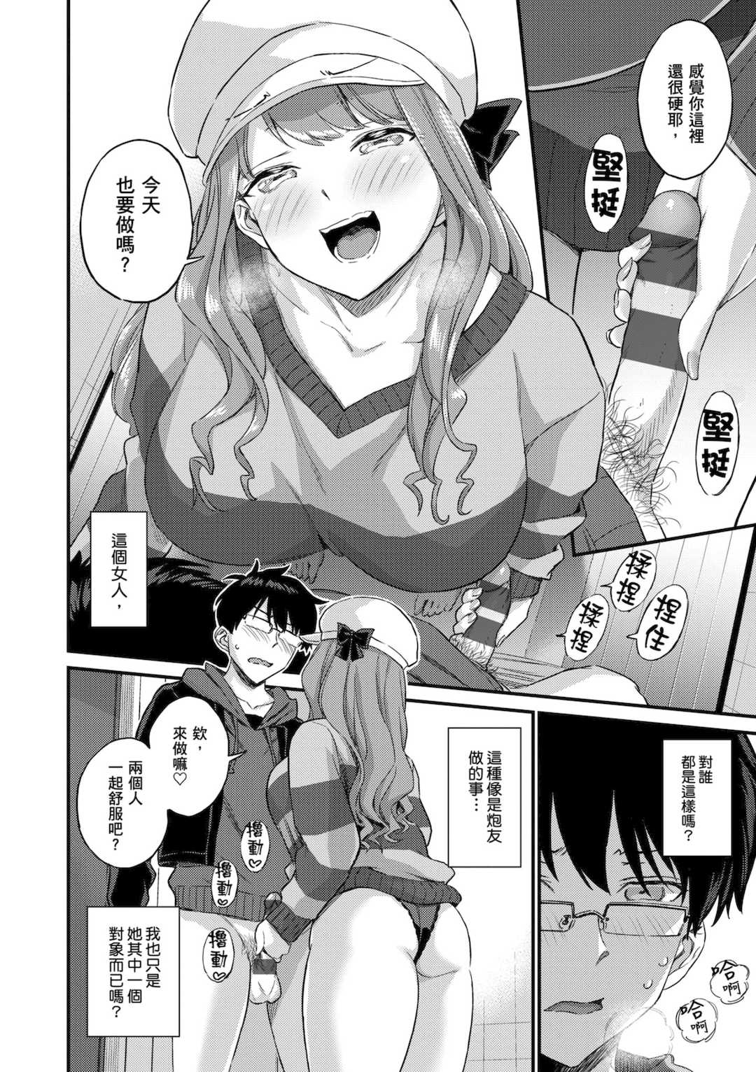 [東野みかん] ギャル欲しがりだけ｜辣妹♡只是好想要 [中国翻訳] [DL版]