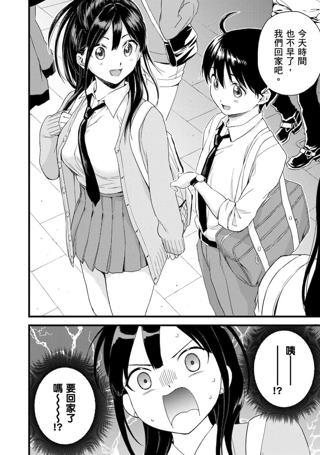 [東野みかん] ギャル欲しがりだけ｜辣妹♡只是好想要 [中国翻訳] [DL版]