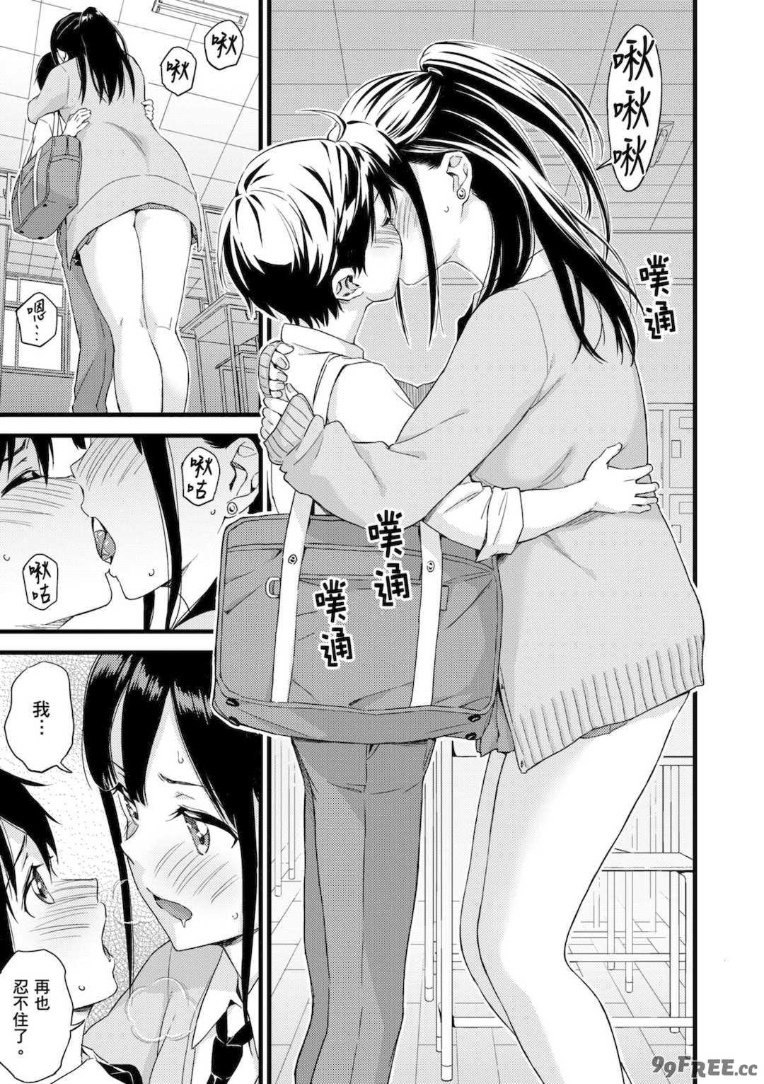 [東野みかん] ギャル欲しがりだけ｜辣妹♡只是好想要 [中国翻訳] [DL版]