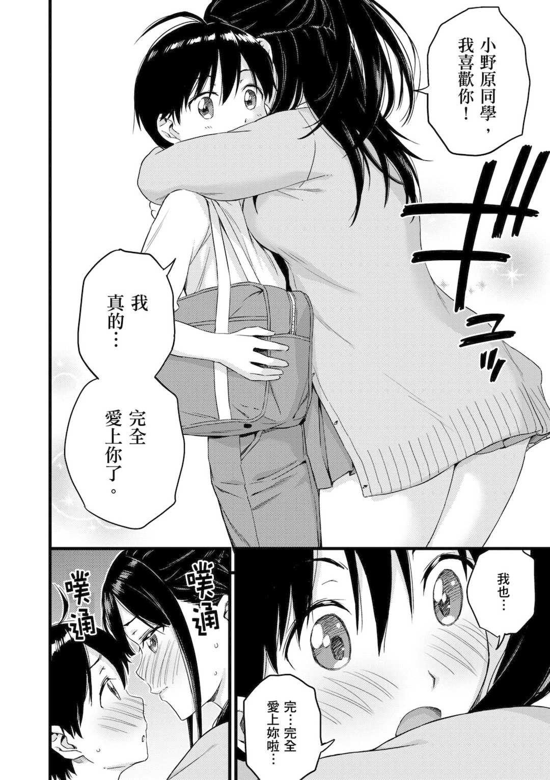 [東野みかん] ギャル欲しがりだけ｜辣妹♡只是好想要 [中国翻訳] [DL版]