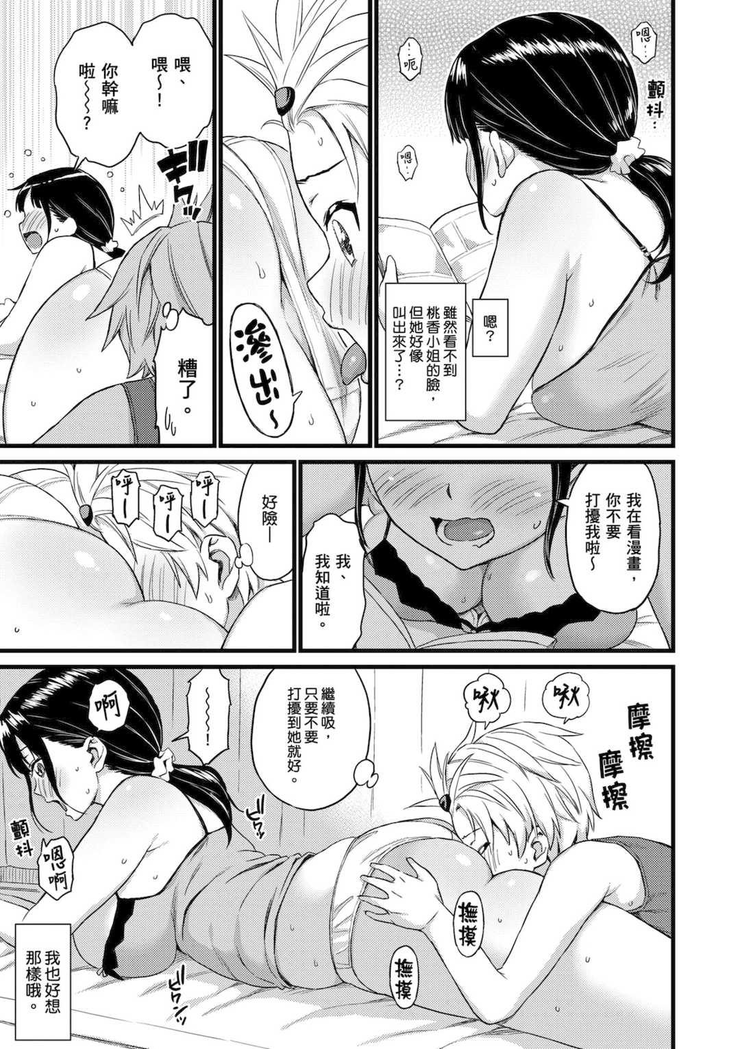 [東野みかん] ギャル欲しがりだけ｜辣妹♡只是好想要 [中国翻訳] [DL版]