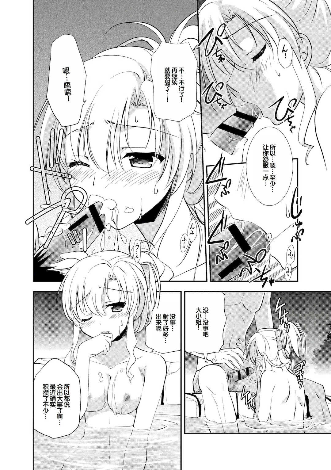 [森崎くるみ] スキのカタチ [甜族星人赞助汉化] [DL版]