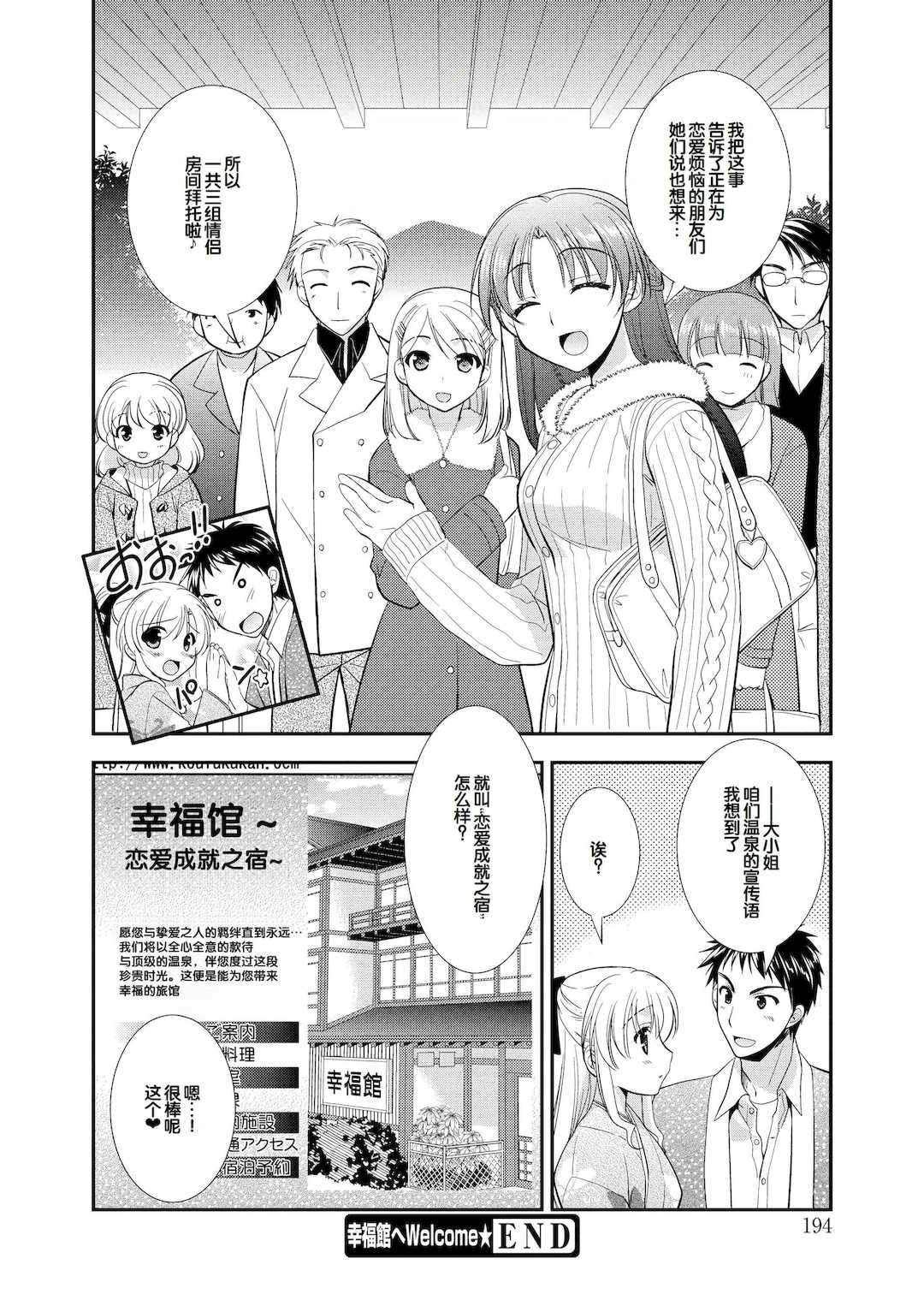 [森崎くるみ] スキのカタチ [甜族星人赞助汉化] [DL版]