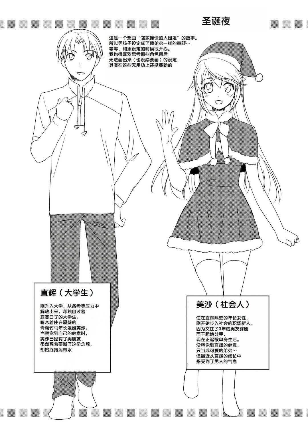 [森崎くるみ] スキのカタチ [甜族星人赞助汉化] [DL版]