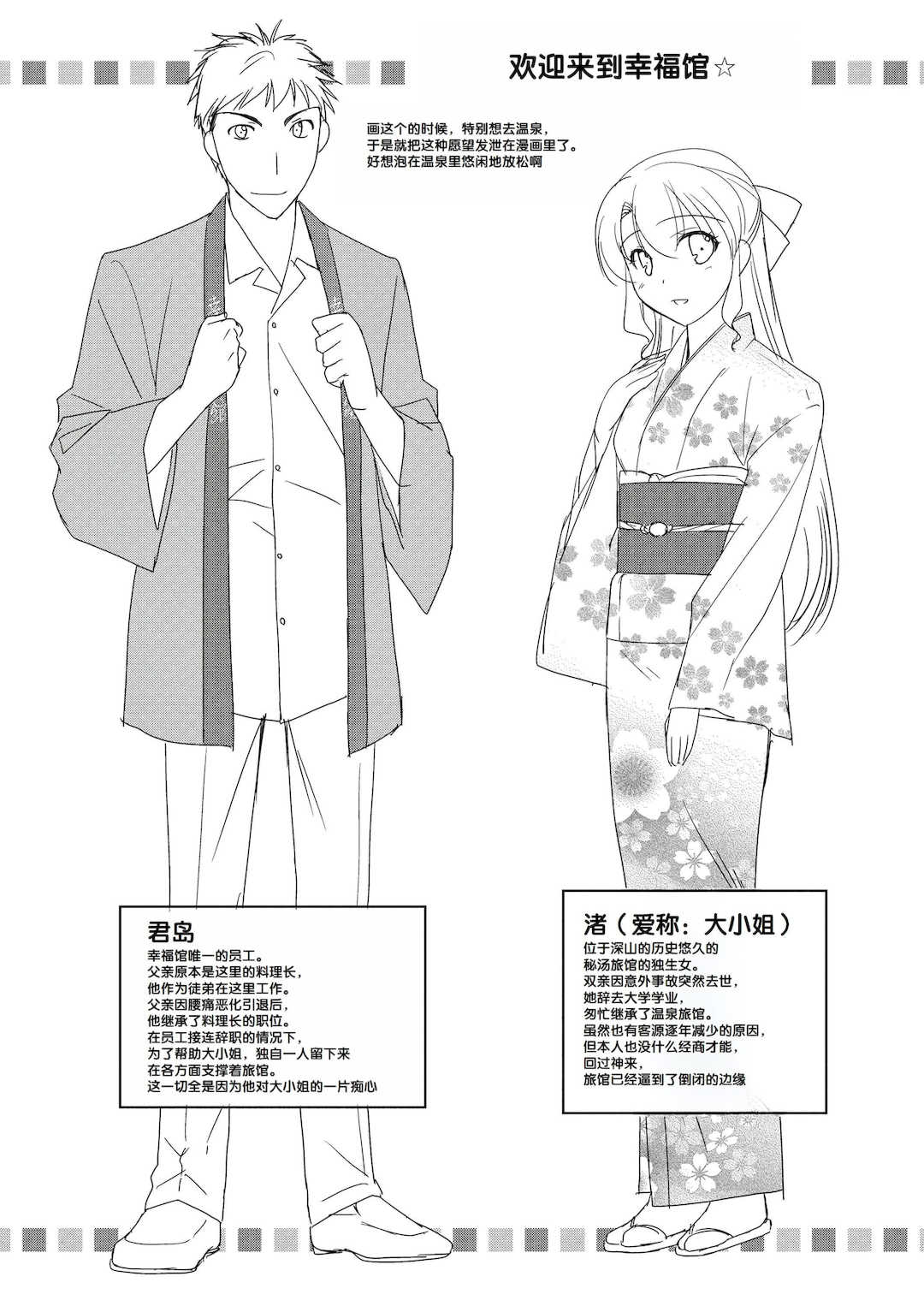 [森崎くるみ] スキのカタチ [甜族星人赞助汉化] [DL版]