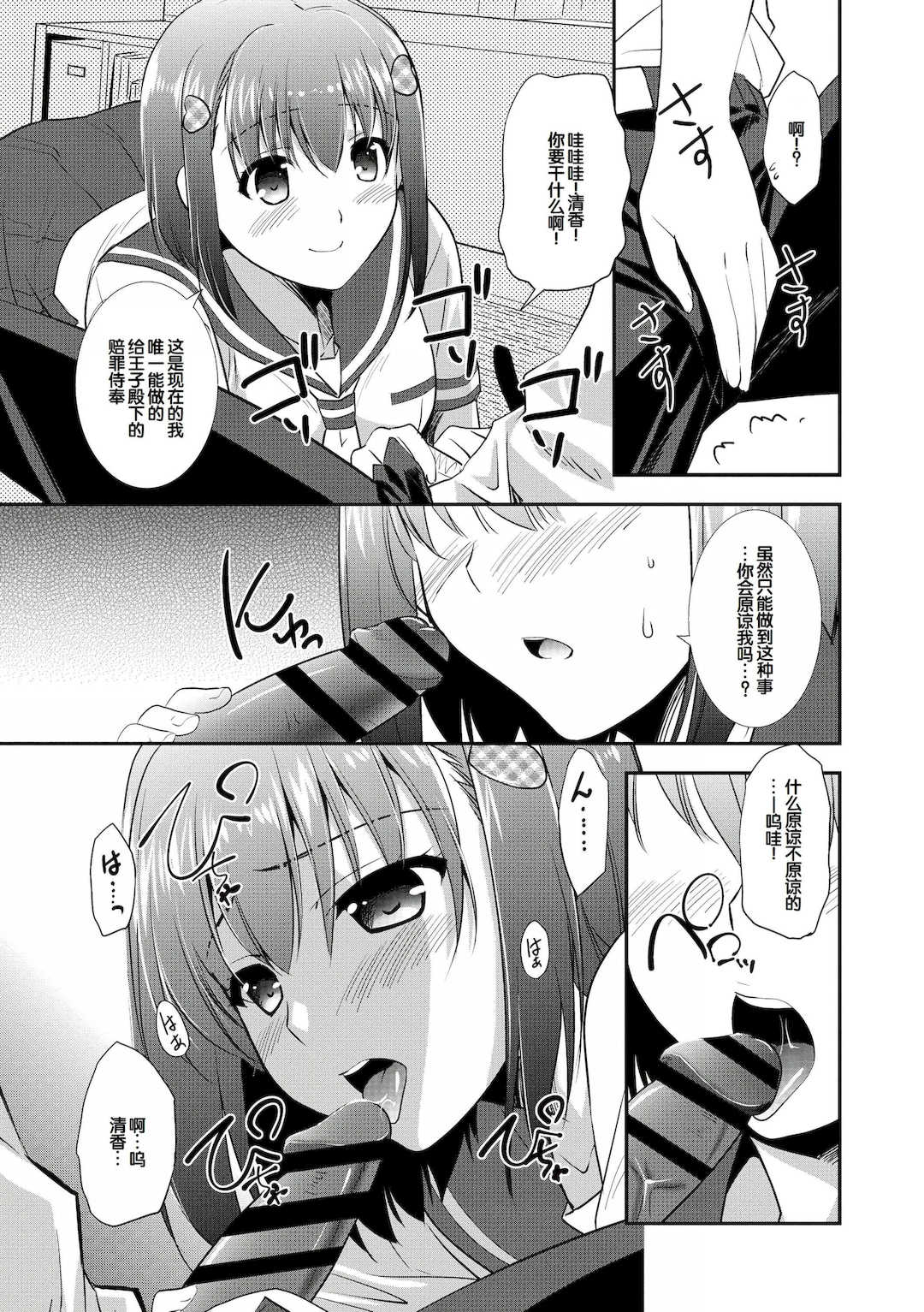 [森崎くるみ] スキのカタチ [甜族星人赞助汉化] [DL版]