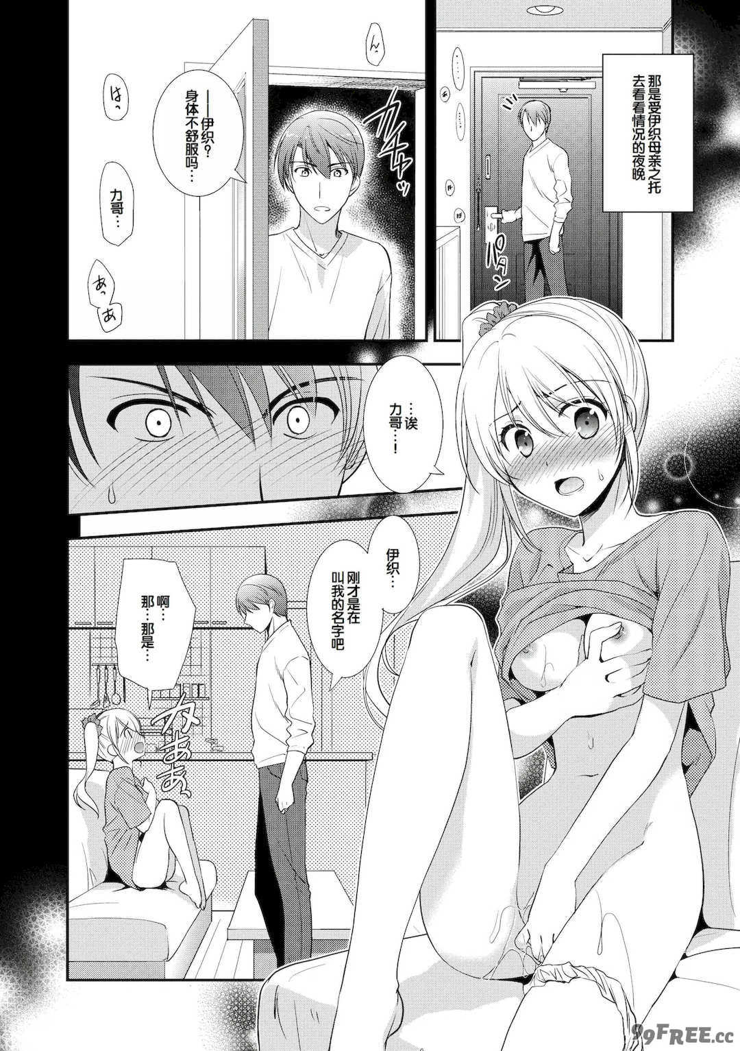 [森崎くるみ] スキのカタチ [甜族星人赞助汉化] [DL版]