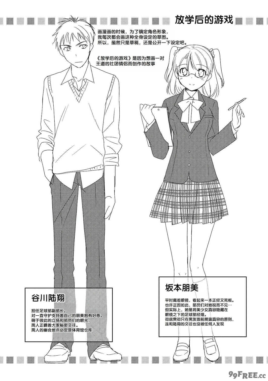 [森崎くるみ] スキのカタチ [甜族星人赞助汉化] [DL版]