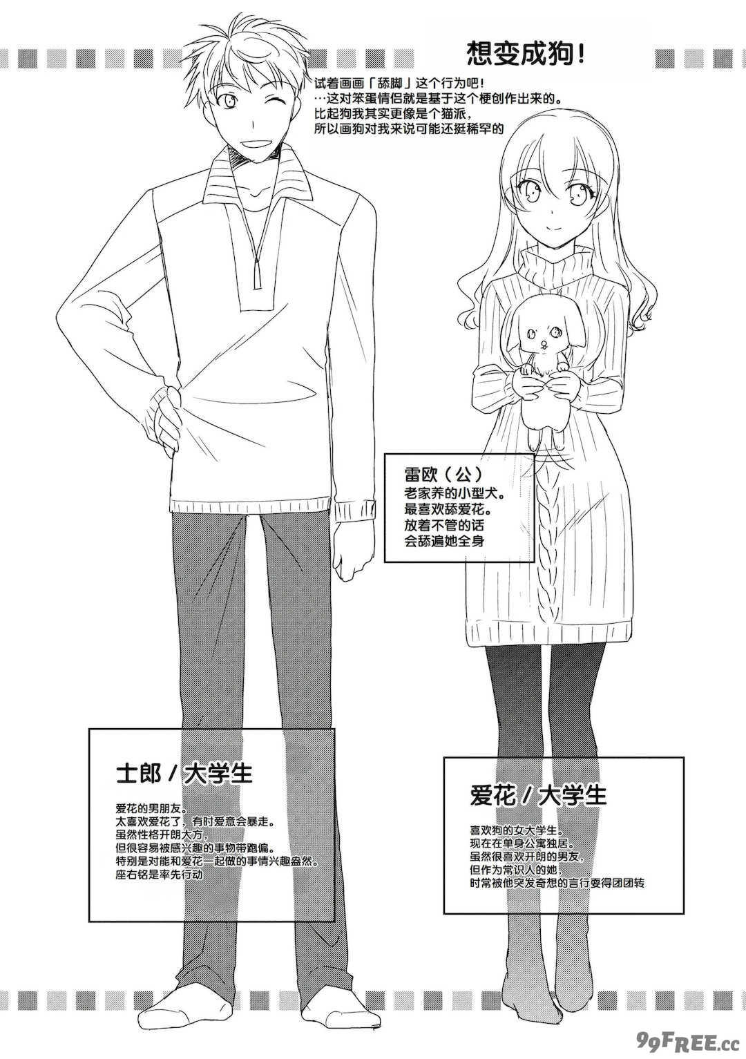 [森崎くるみ] スキのカタチ [甜族星人赞助汉化] [DL版]