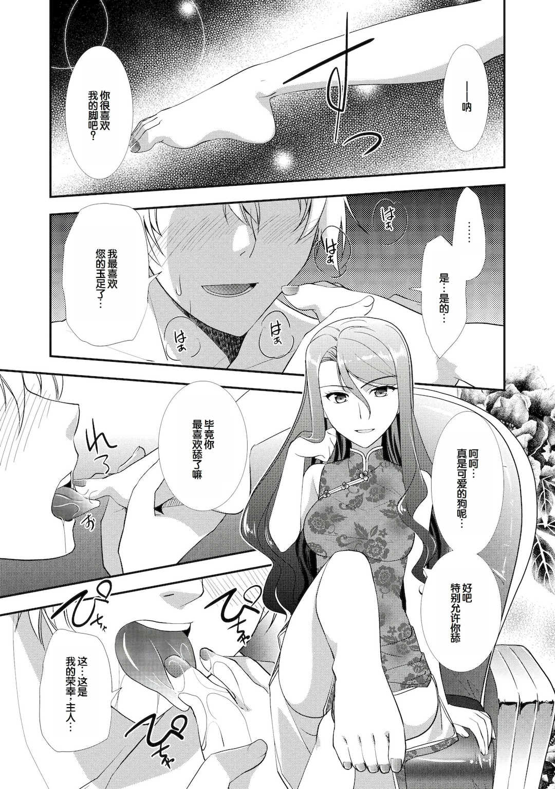 [森崎くるみ] スキのカタチ [甜族星人赞助汉化] [DL版]