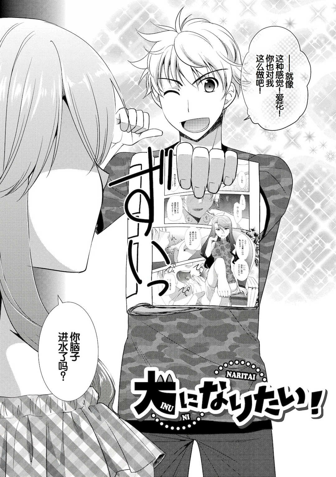 [森崎くるみ] スキのカタチ [甜族星人赞助汉化] [DL版]