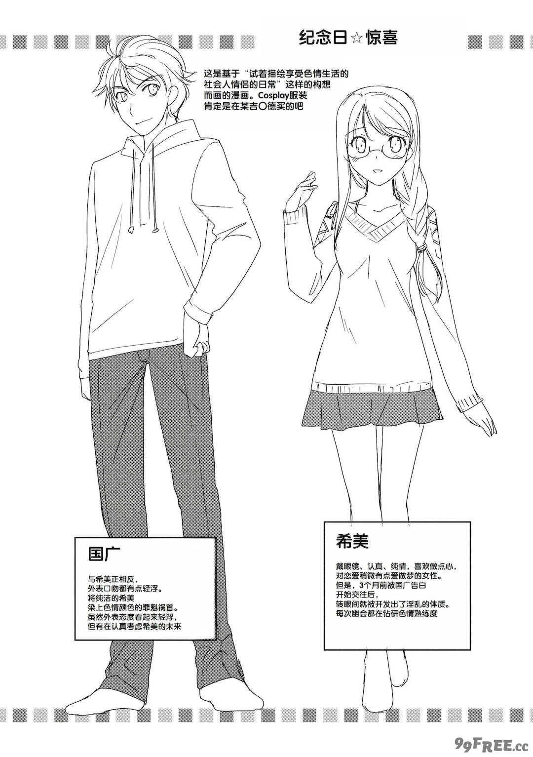 [森崎くるみ] スキのカタチ [甜族星人赞助汉化] [DL版]