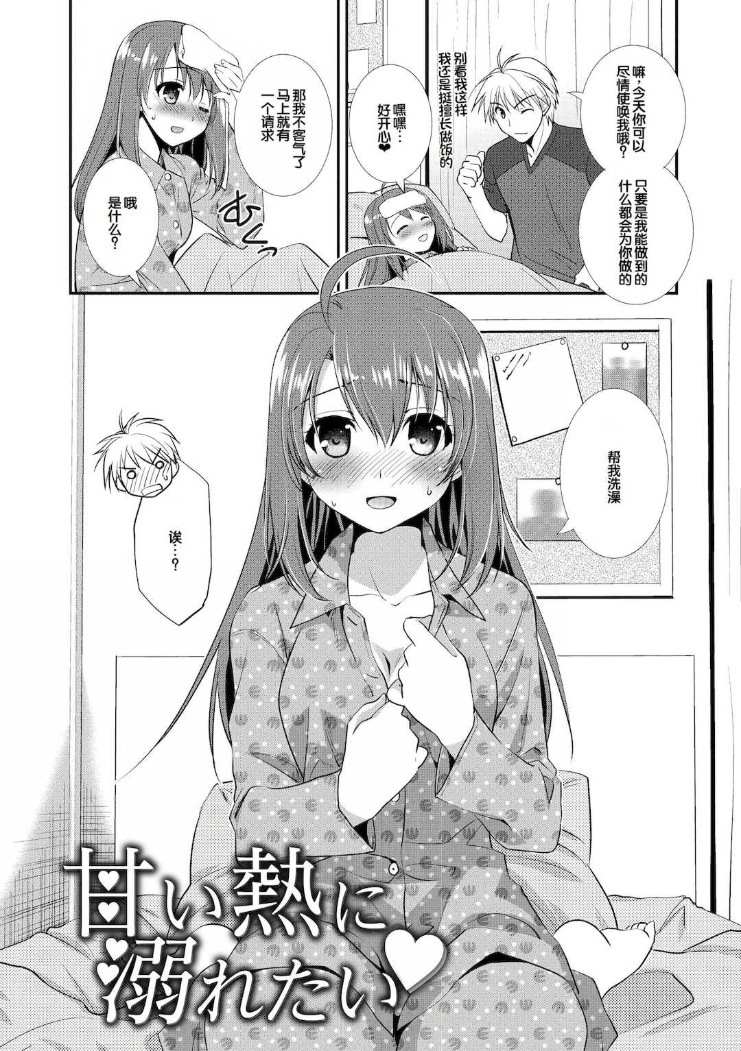 [森崎くるみ] スキのカタチ [甜族星人赞助汉化] [DL版]