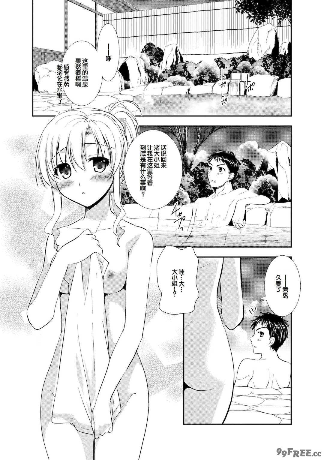 [森崎くるみ] スキのカタチ [甜族星人赞助汉化] [DL版]