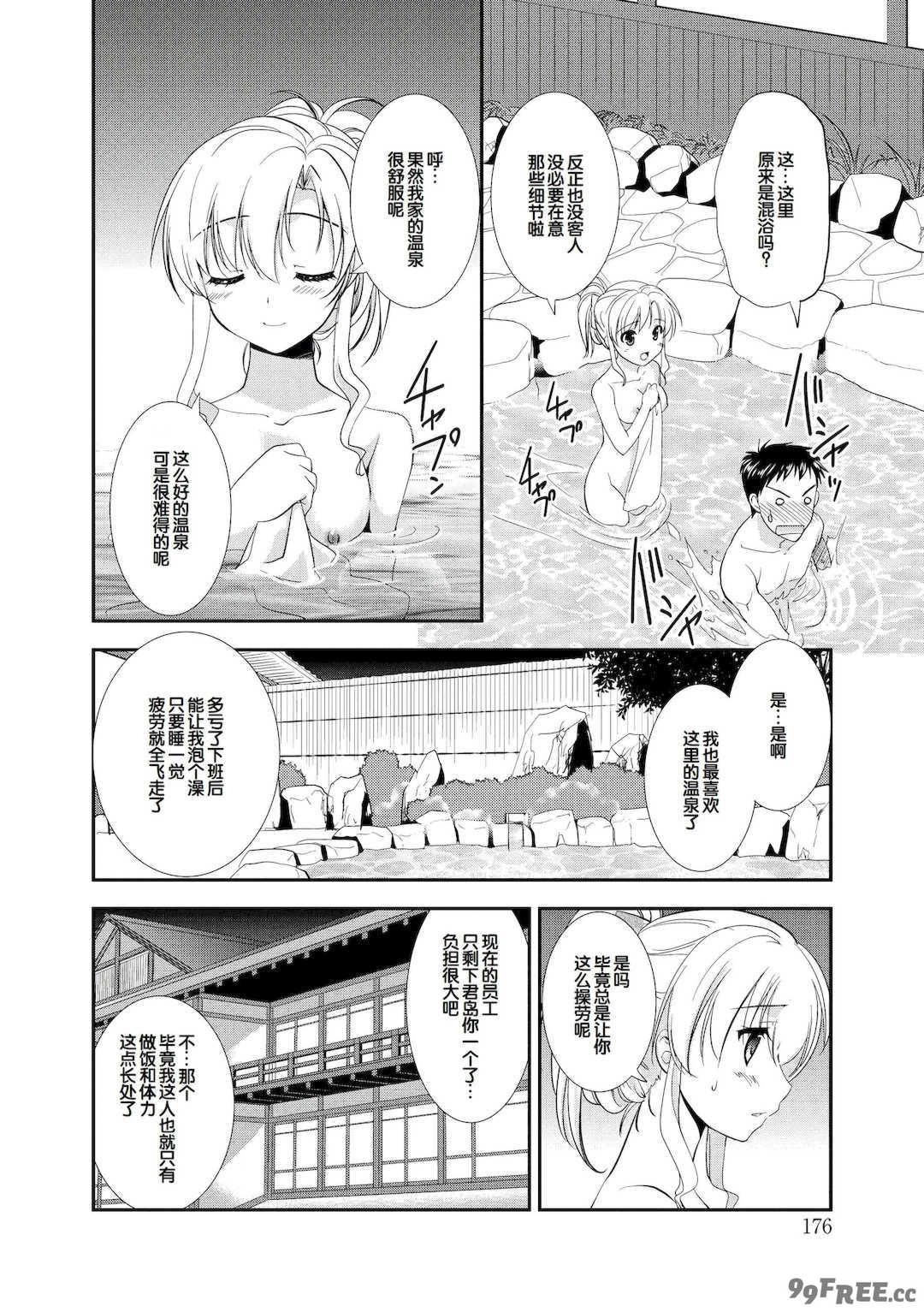 [森崎くるみ] スキのカタチ [甜族星人赞助汉化] [DL版]