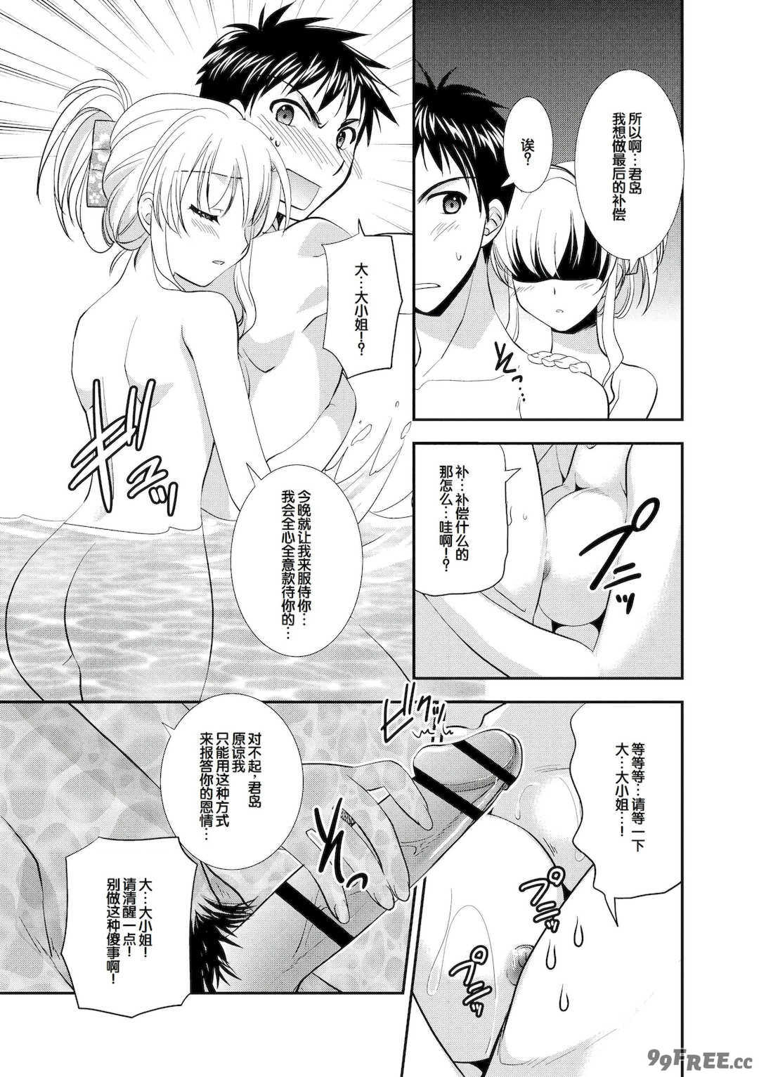 [森崎くるみ] スキのカタチ [甜族星人赞助汉化] [DL版]