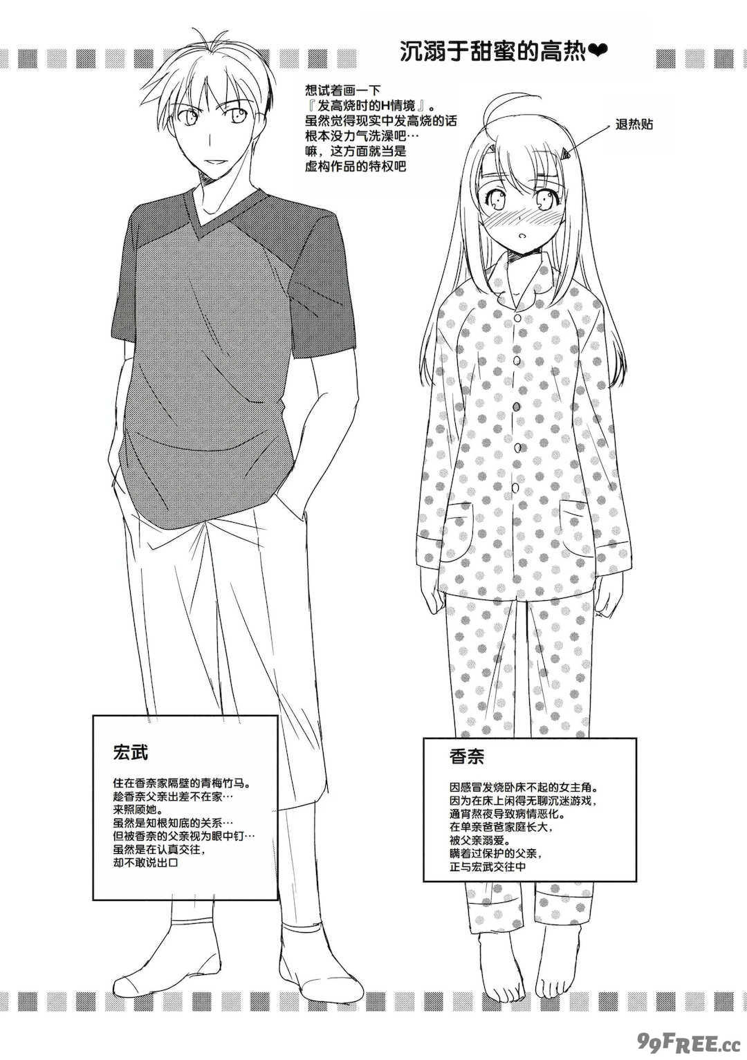 [森崎くるみ] スキのカタチ [甜族星人赞助汉化] [DL版]