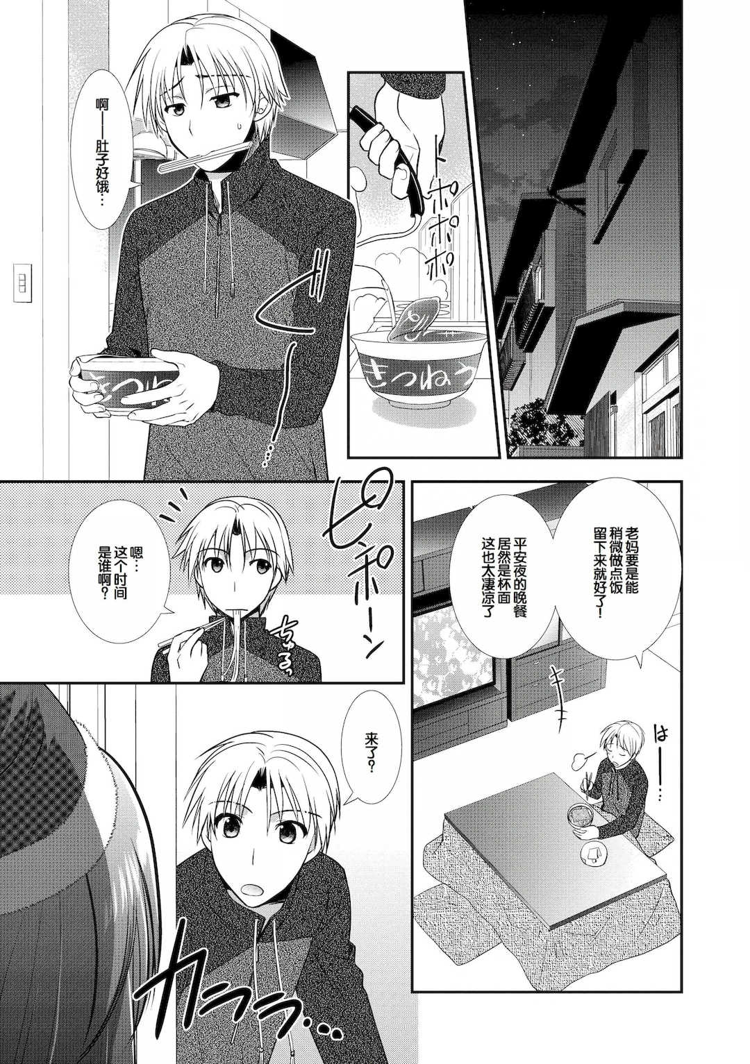 [森崎くるみ] スキのカタチ [甜族星人赞助汉化] [DL版]