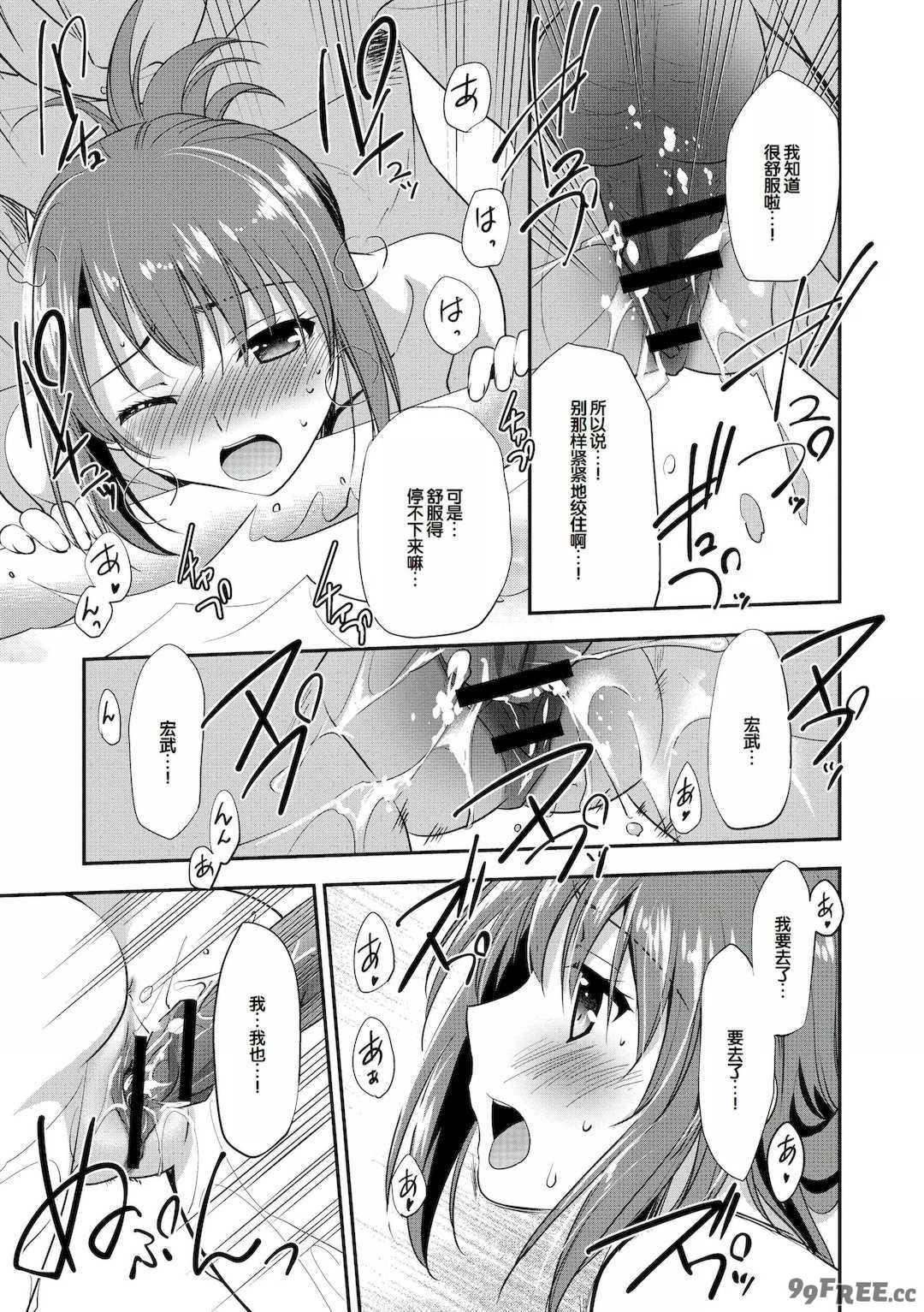 [森崎くるみ] スキのカタチ [甜族星人赞助汉化] [DL版]