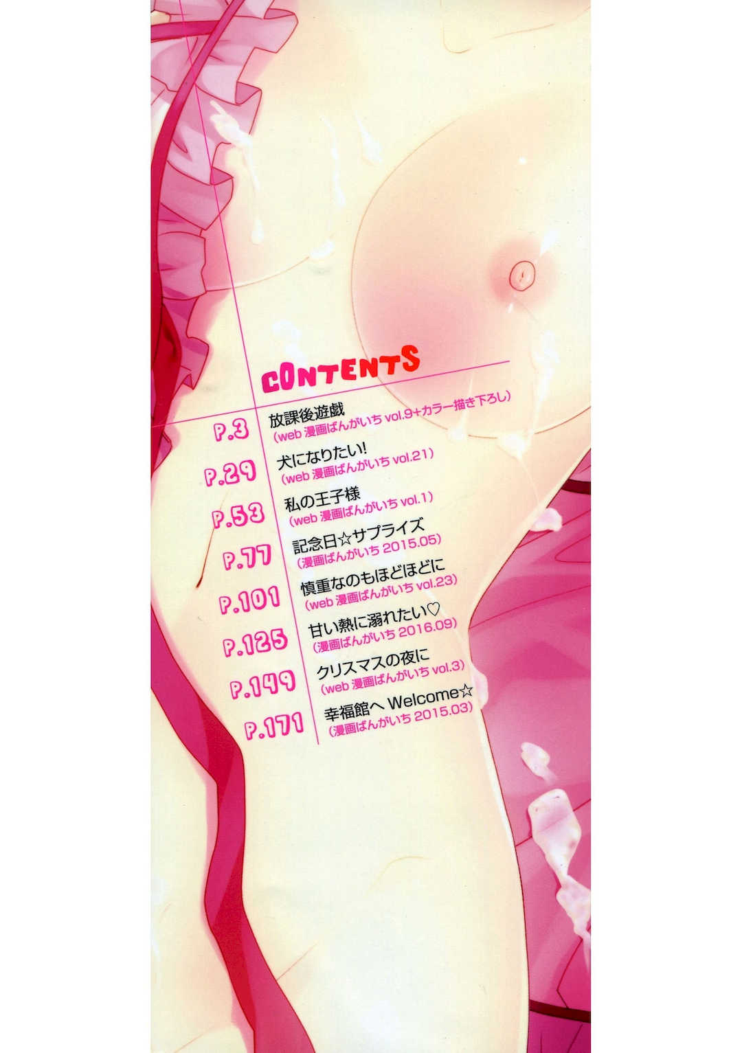 [森崎くるみ] スキのカタチ [甜族星人赞助汉化] [DL版]