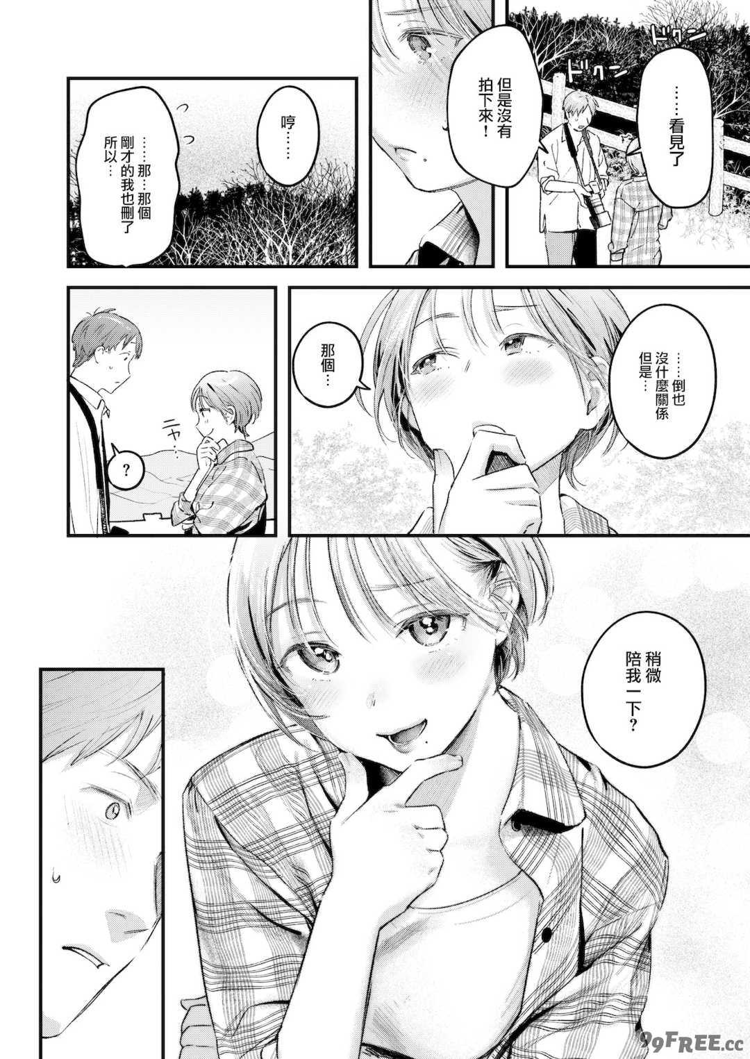 [楝蛙] まさぐりあい [無修正]