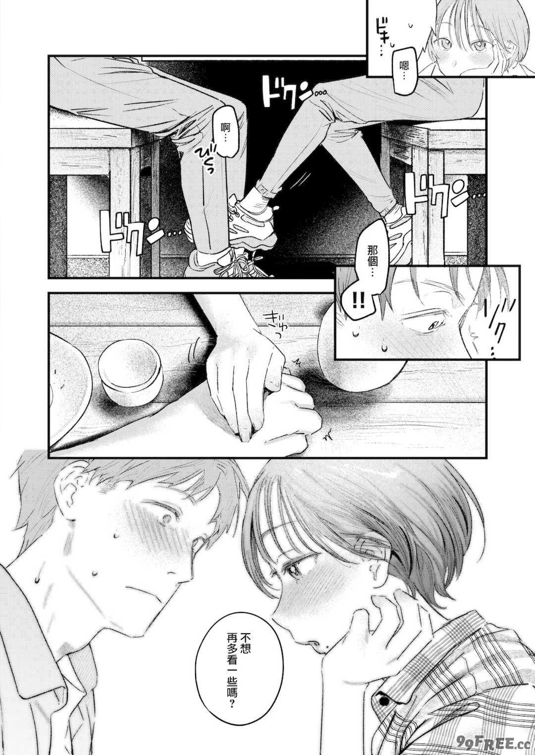 [楝蛙] まさぐりあい [無修正]