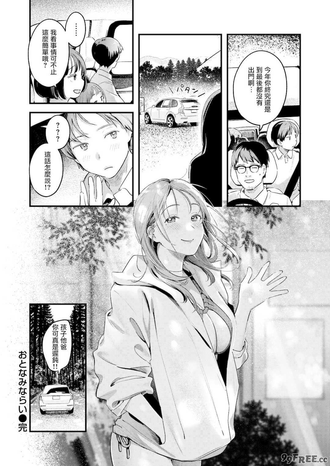 [楝蛙] まさぐりあい [無修正]