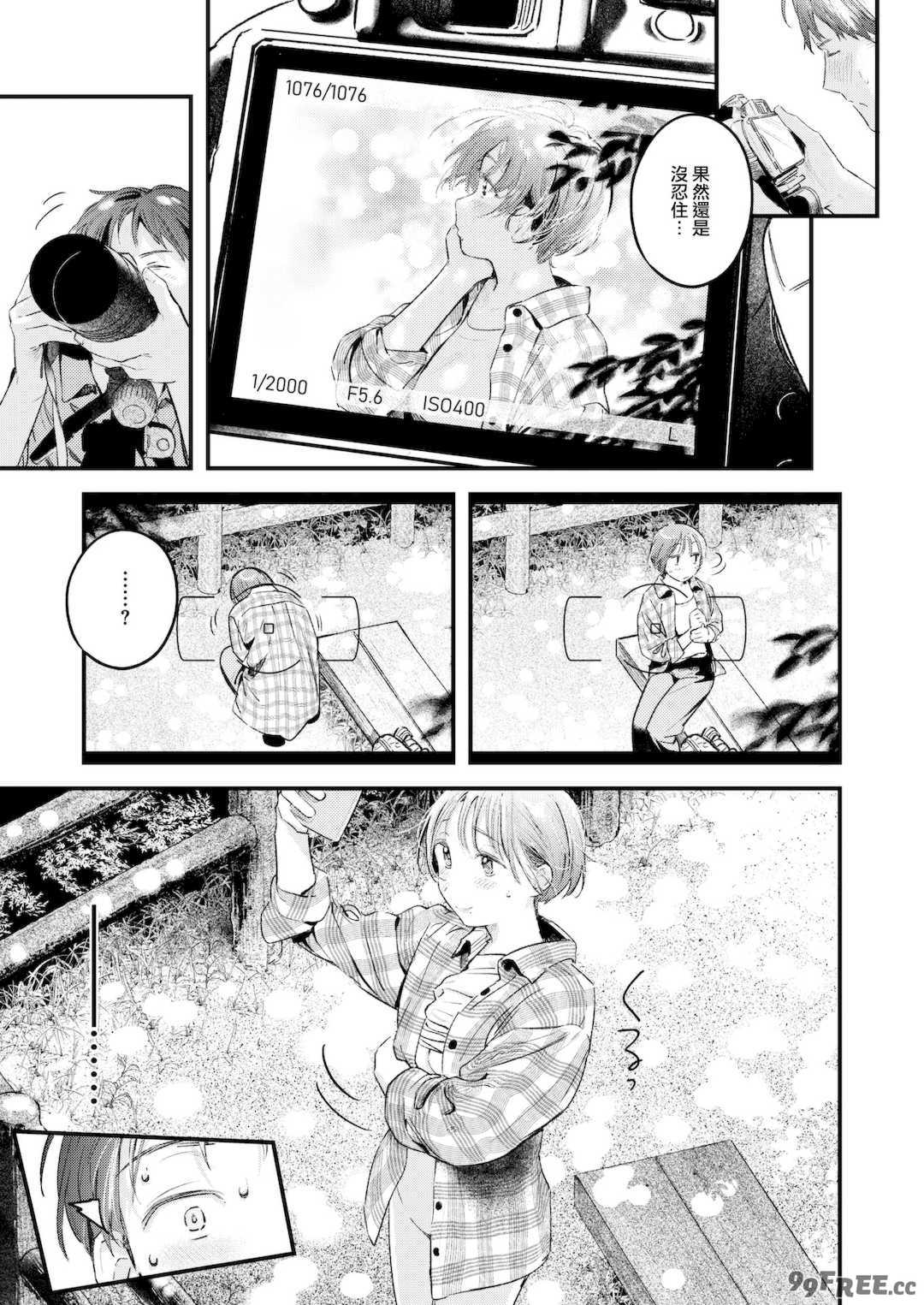 [楝蛙] まさぐりあい [無修正]