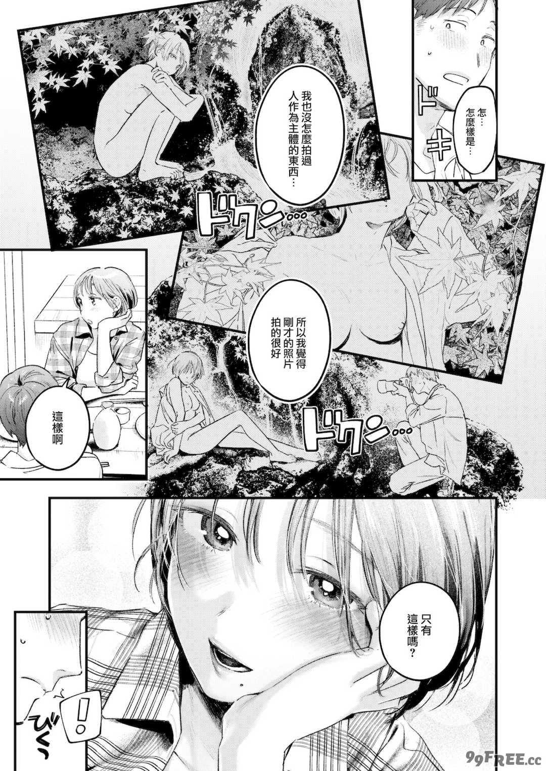 [楝蛙] まさぐりあい [無修正]