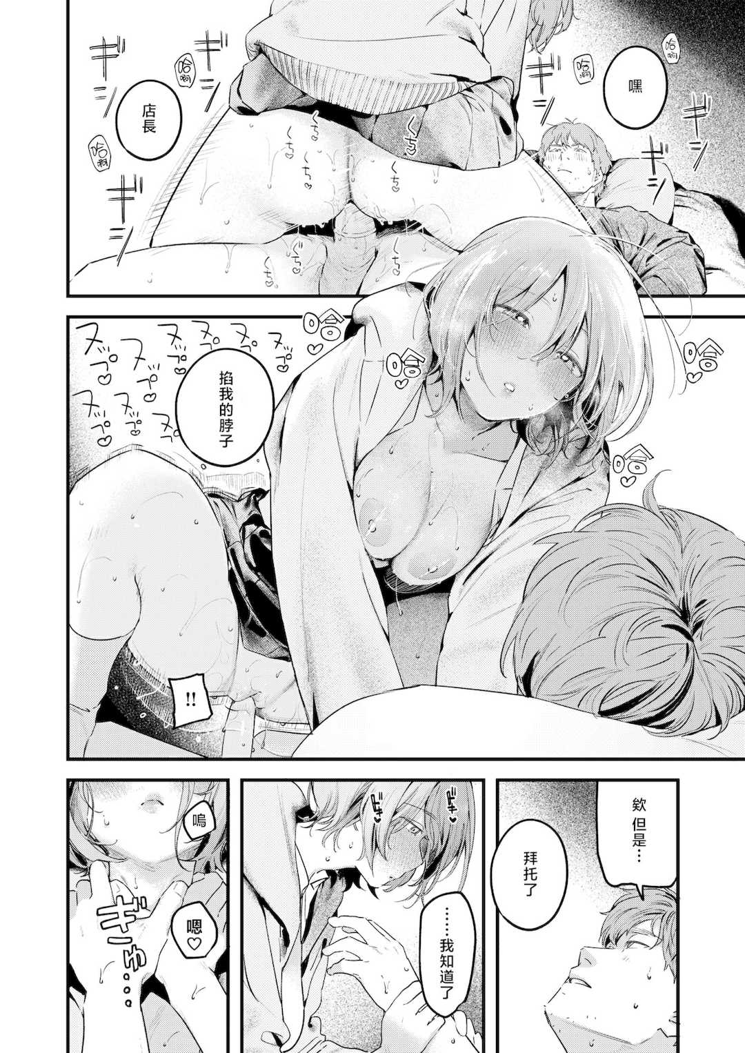 [楝蛙] まさぐりあい [無修正]