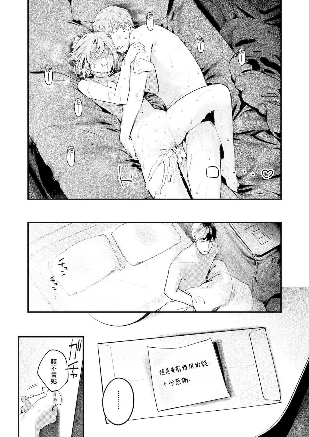 [楝蛙] まさぐりあい [無修正]