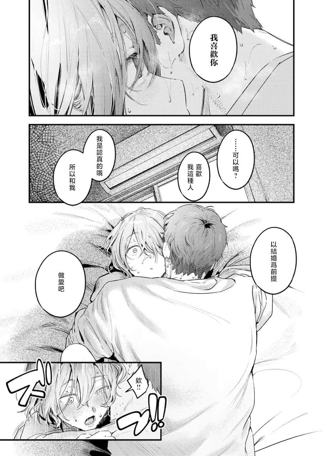 [楝蛙] まさぐりあい [無修正]