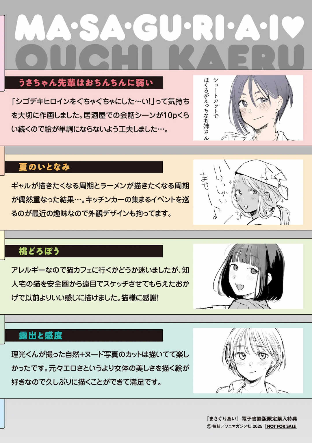 [楝蛙] まさぐりあい [無修正]