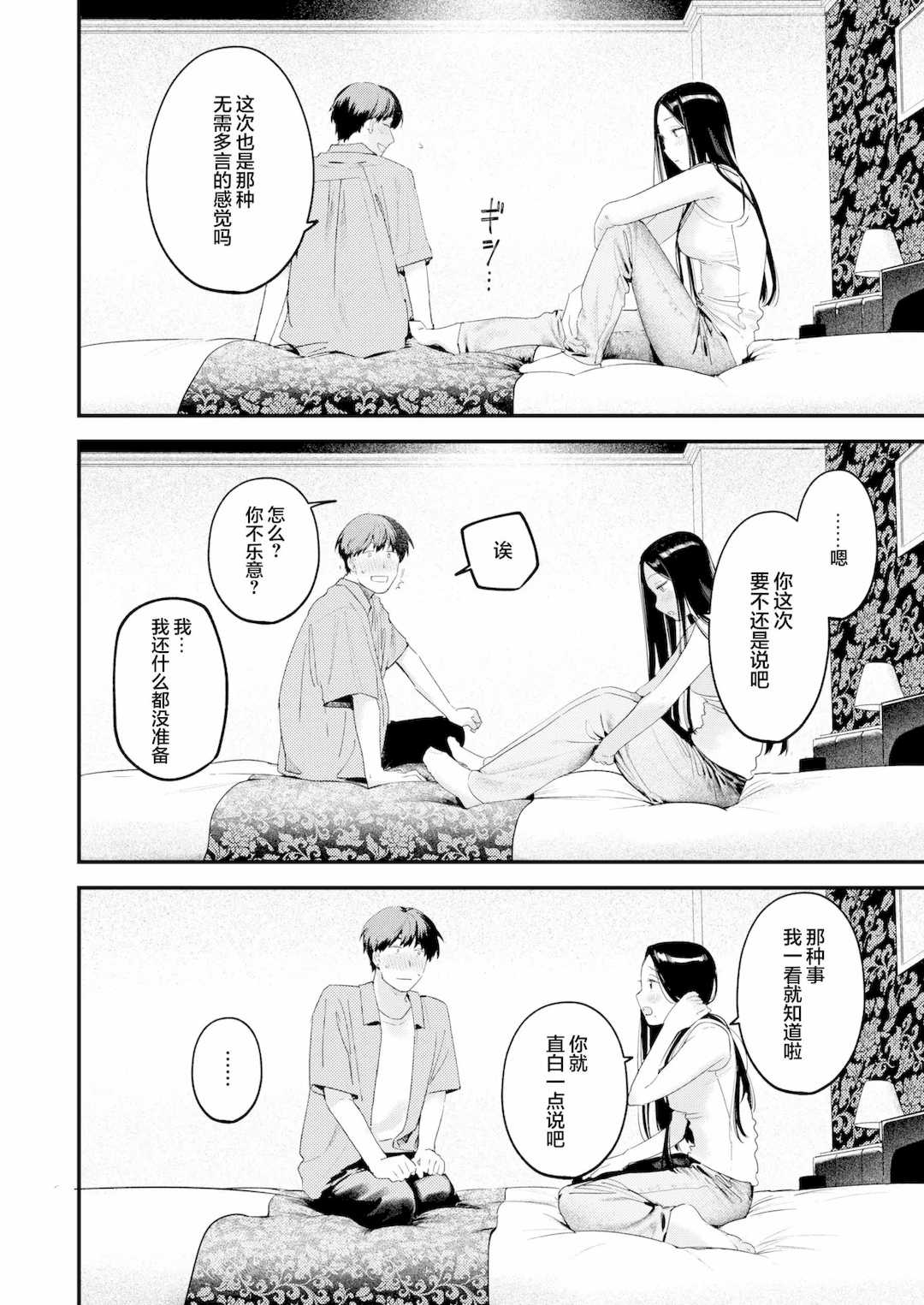 [楝蛙] まさぐりあい [無修正]