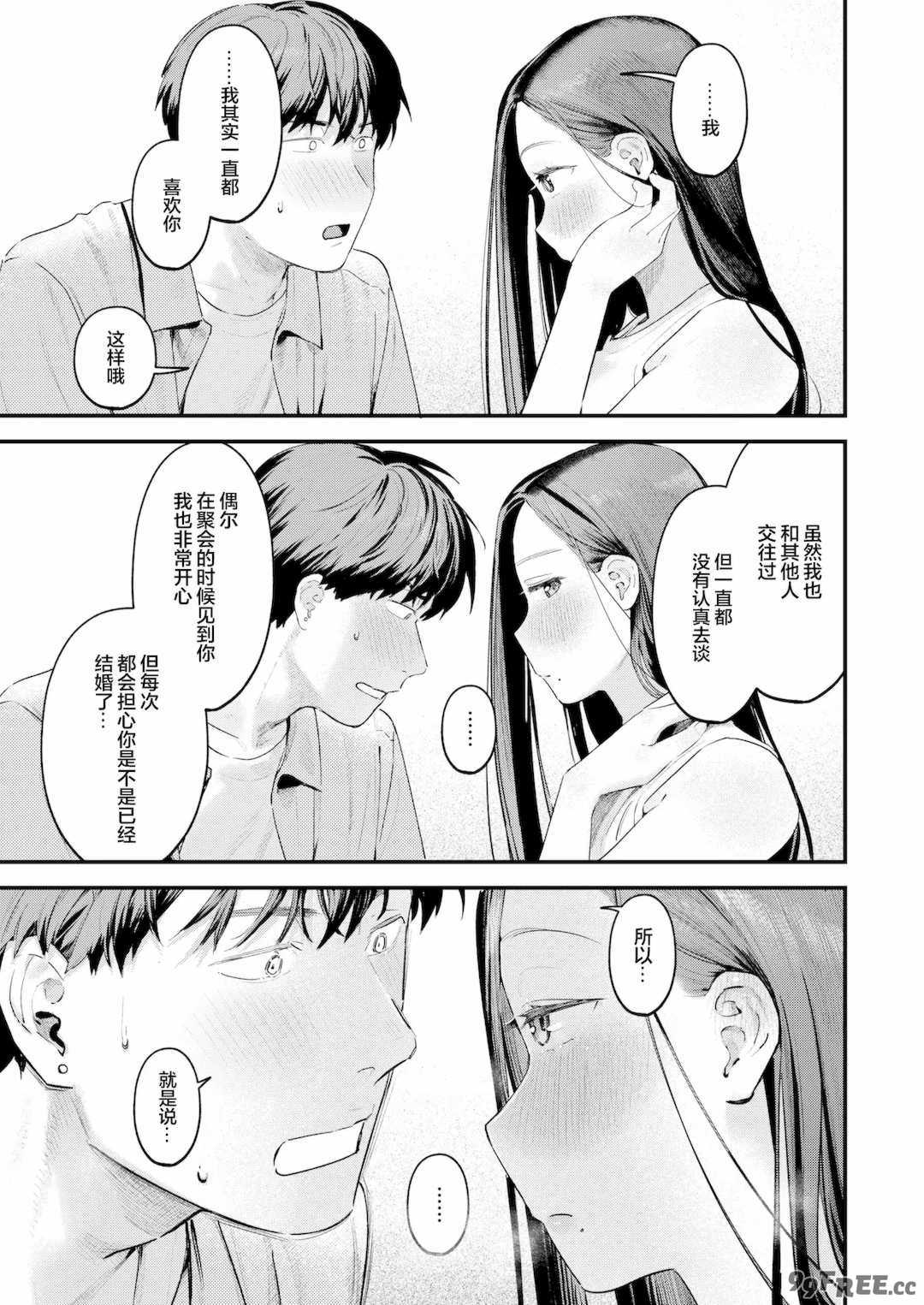 [楝蛙] まさぐりあい [無修正]