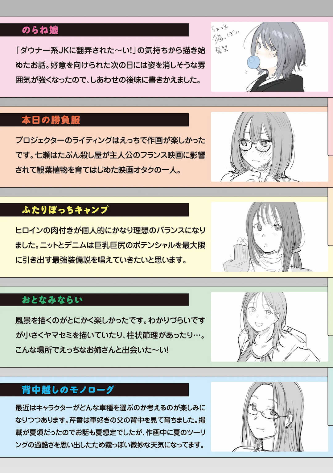 [楝蛙] まさぐりあい [無修正]