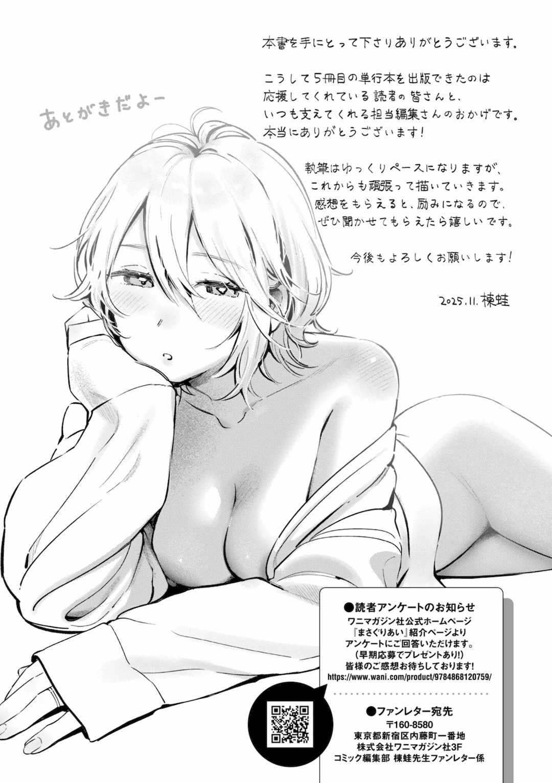 [楝蛙] まさぐりあい [無修正]