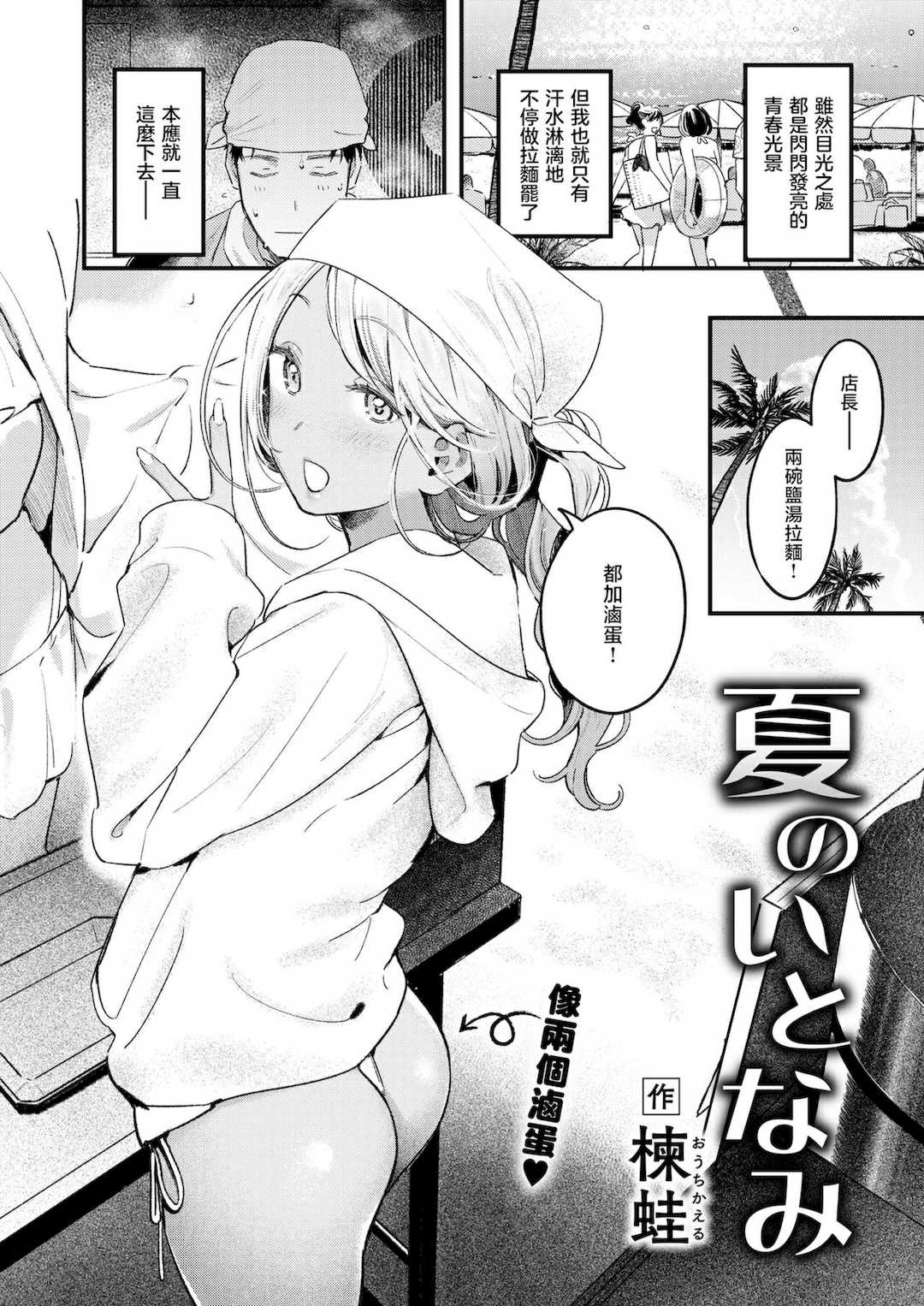 [楝蛙] まさぐりあい [無修正]