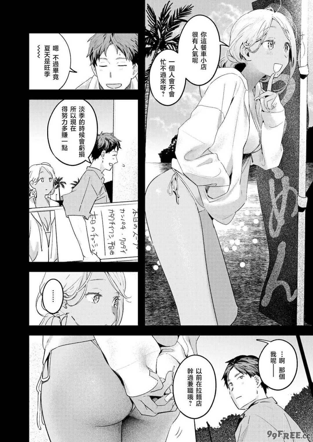 [楝蛙] まさぐりあい [無修正]