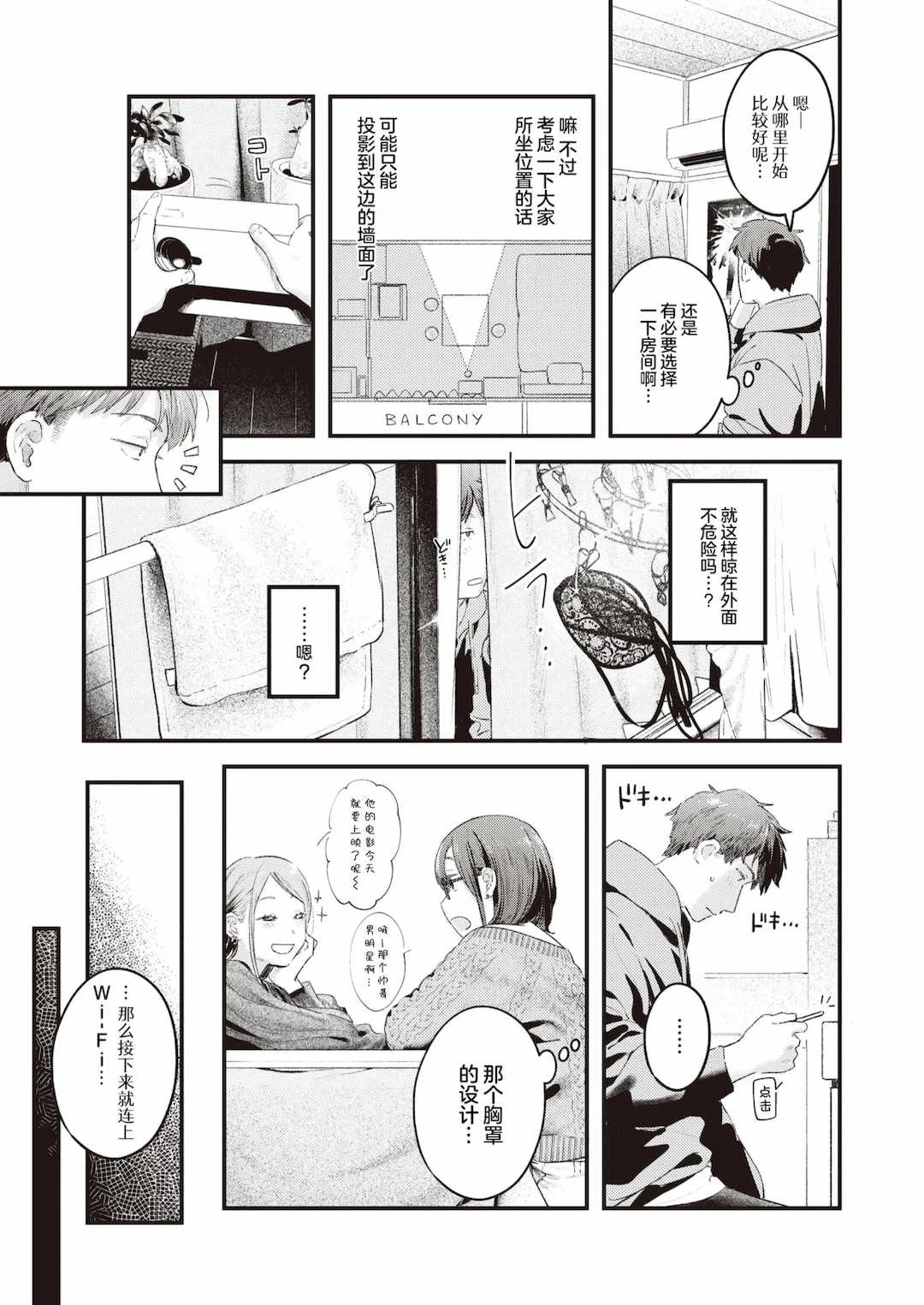 [楝蛙] まさぐりあい [無修正]