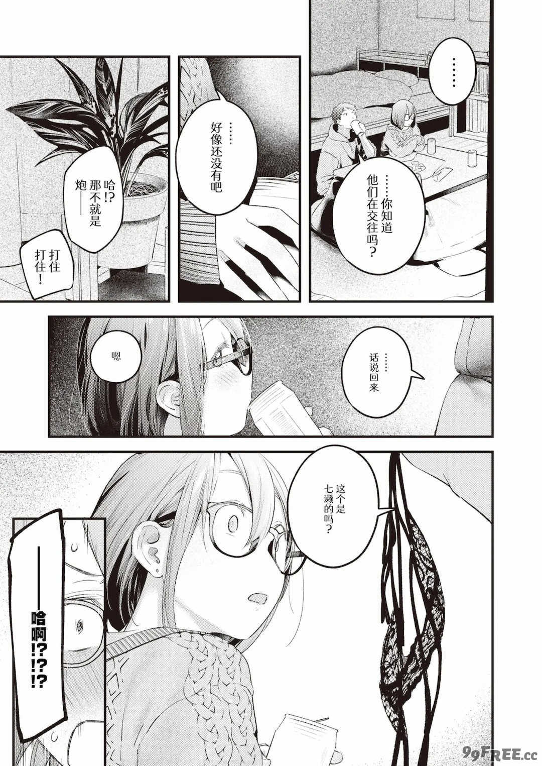 [楝蛙] まさぐりあい [無修正]