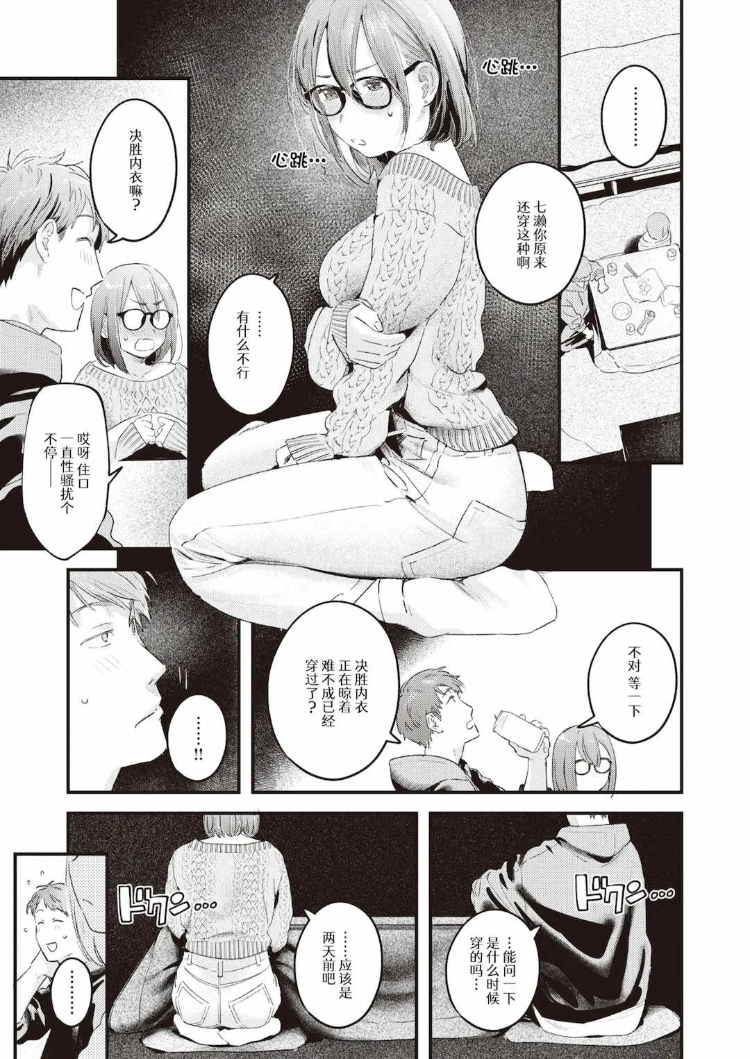 [楝蛙] まさぐりあい [無修正]